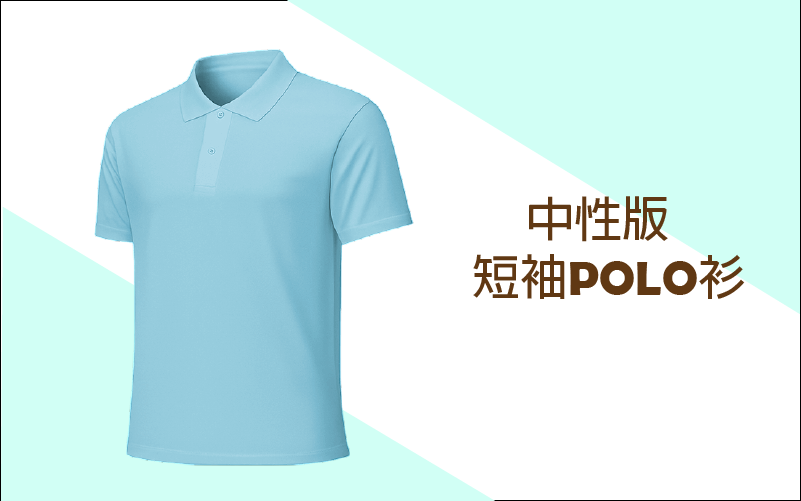 短袖POLO團體服客製化
