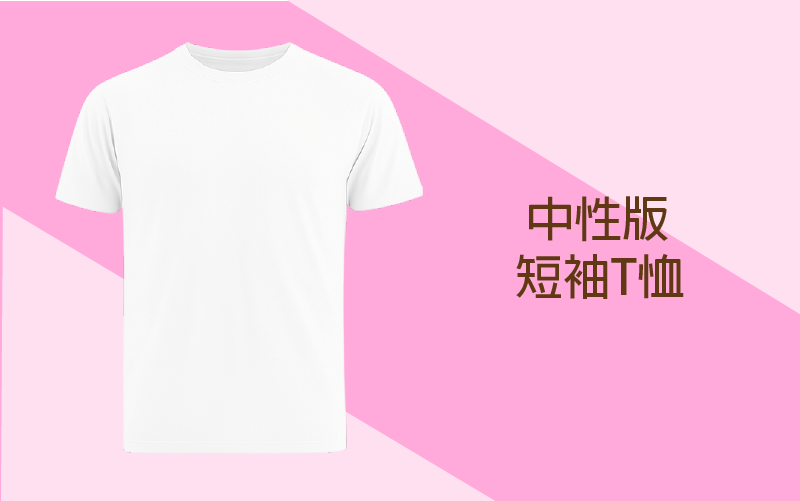短袖T恤 團體服客製化